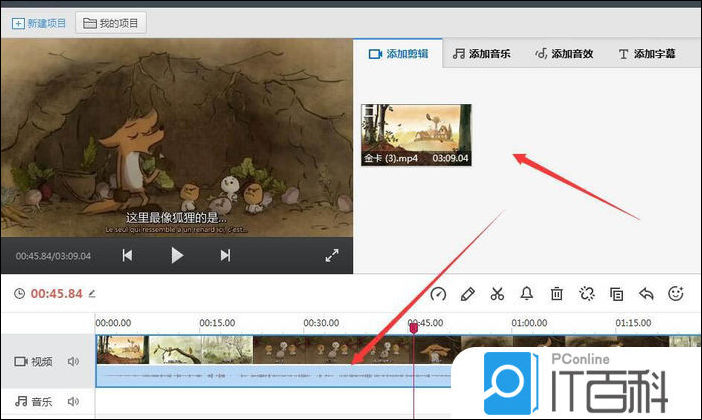 爱剪辑如何添加动态图片 快剪辑视频加动图方法【详解】