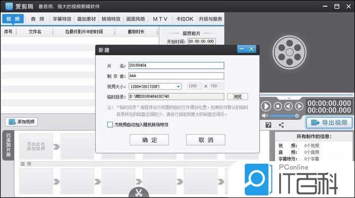 爱剪辑视频怎么打马赛克 爱剪辑视频打马赛克方法【详解】