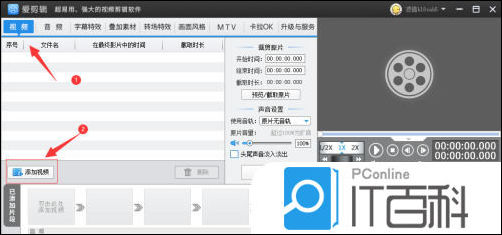 爱剪辑给视频添加彩色半调滤镜特效教程【详解】