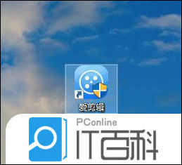 爱剪辑视频画面如何添加自动曝光  爱剪辑视频设置自动曝光方法【详解】