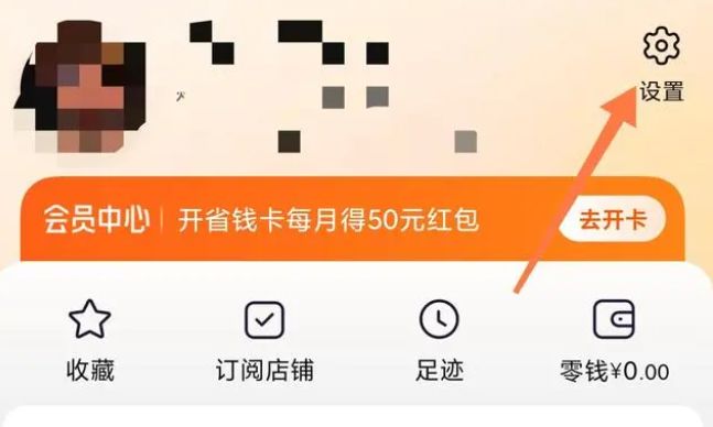 淘宝先用后付怎么使用 淘宝先用后付使用方法【详解】