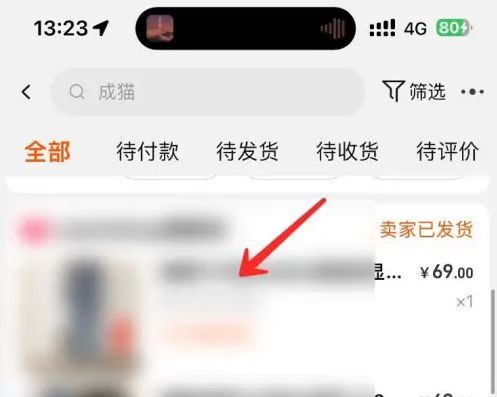 淘宝如何查看交易快照 淘宝查看交易快照方法【详解】