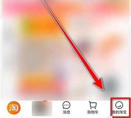 淘宝删除自己的评论怎么弄 淘宝删除自己的评论操作方法【详解】