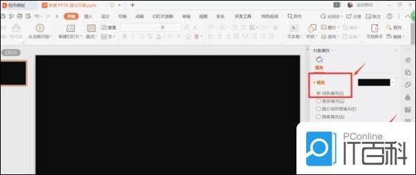 PPT缺角艺术字怎么制作 PPT缺角艺术字制作方法【详解】