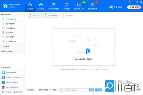 PPT怎么转换成PDF格式 PPT转换成PDF格式方法【详解】
