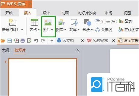 PPT怎么进行分页插图 PPT进行分页插图方法【详解】