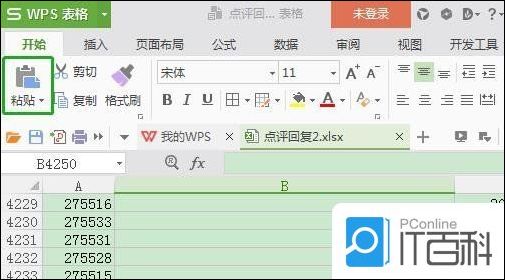 Excel表格怎么同步在PPT粘贴选项里【详解】