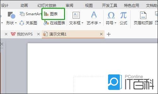 PPT图表编辑数据有哪些操作方法 PPT图表编辑数据操作方法【详解】