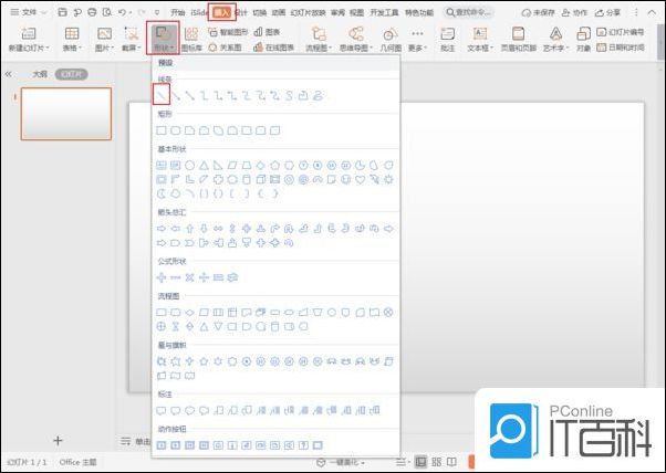 PPT下雨动画效果怎么制作 PPT下雨动画效果制作方法【详解】