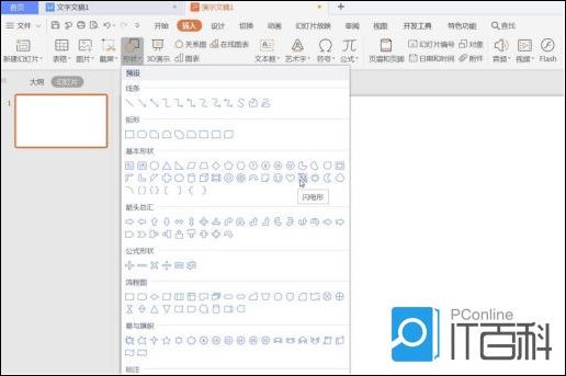 如何用PPT制作雷雨动画 用PPT制作雷雨动画方法【步骤】