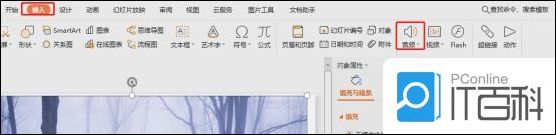 PPT的音乐播放如何设置 PPT怎么设置播放音乐【详解】