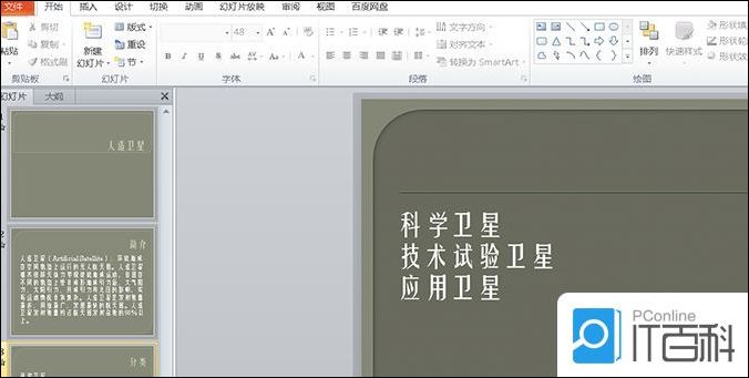 怎么将PPT原有的动画效果全部去除 去除PPT原有动画效果的方法【教程】