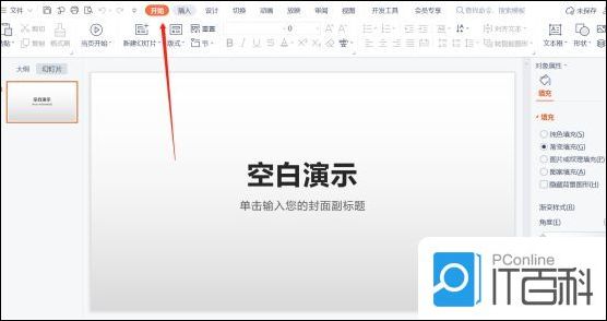 如何用PPT制作绘本 PPT制作绘本的方法【详解】