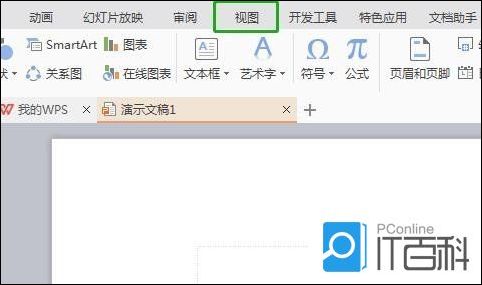 PPT母版背景图怎么修改 PPT母版背景图修改方法【详解】