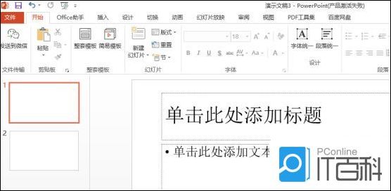 如何给PPT幻灯片添加水印 PPT添加水印的教程【详解】