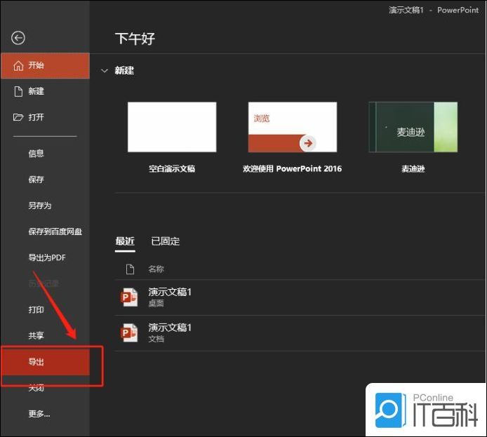 能不能将PPT转成PDF 怎么将PPT导出为PDF格式【详解】