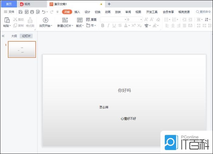 怎么在PPT中快速添加网格参考线 PPT网格参考线添加设置方法【详解】