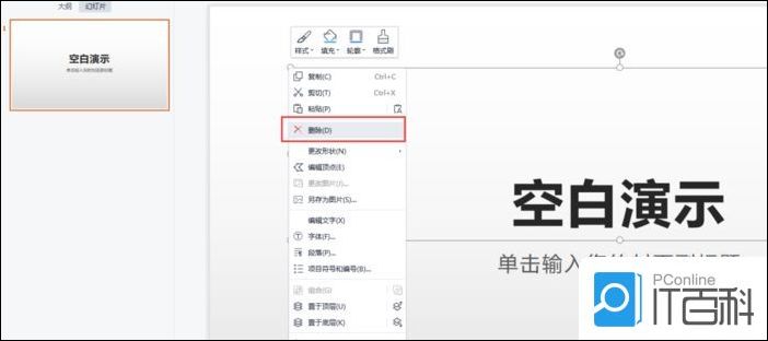 怎么使用PPT绘制一个滑轮组省力原理图【详解】