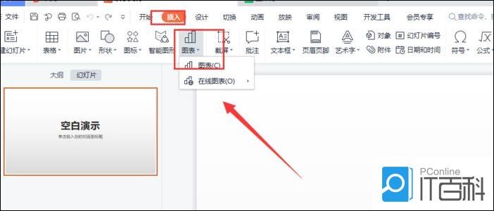 怎么使用PPT制作牛顿12色环饼图  使用PPT制作牛顿12色环饼图方法【教程分享】