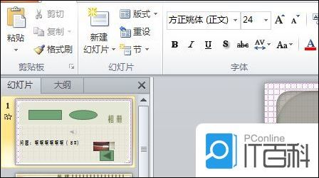 ppt怎么让图片—张—张出来 ppt让图片—张—张出来方法【步骤】