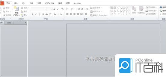 PPT演示文稿怎么画小图标 用PPT画小图标的教程【详解】