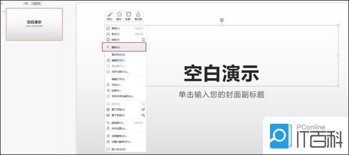 PPT如何创建文本循环 在PPT里制作一个循环文本方法【步骤分享】