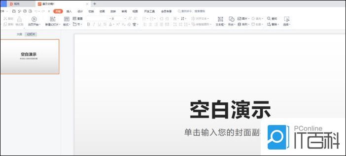 PPT怎么绘制不同的图形出来 PPT怎么设计图形效果【详解】