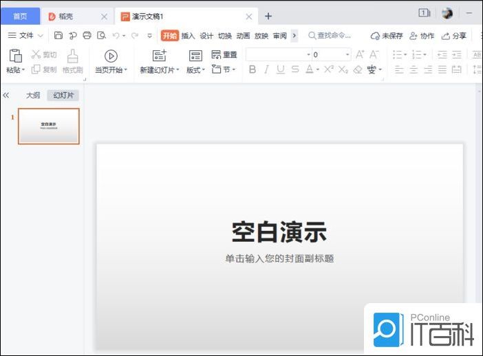 PPT中怎么插入背景音乐 PPT怎么插入视频【详解】