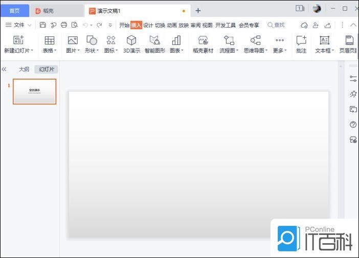 如何将PPT图片与背景融合 将PPT图片与背景融合方法【详细步骤】