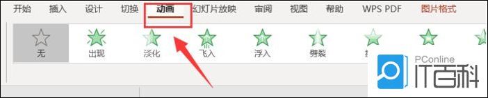 PPt如何设置图片点击放大的效果 点击时图片放大设计技巧【详解】