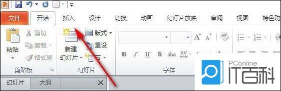 怎么利用PPT制作一个完成的流程图 利用PPT制作一个完成的流程图方法【详细步骤】