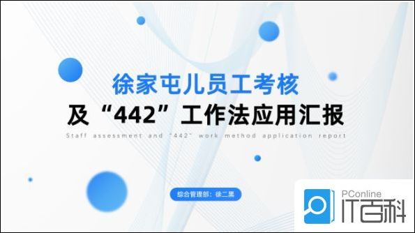 怎么学好PPT 学好PPT方法【详细介绍】