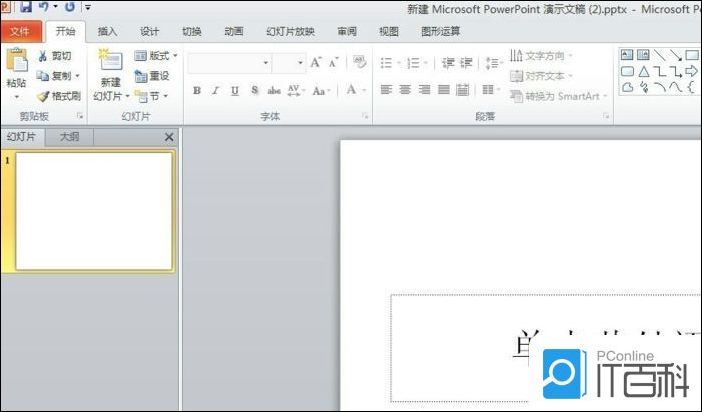 ppt怎么让图片一张一张出来 ppt让图片一张一张出来方法【详解】