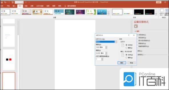 做PPT基础技巧有哪些 做PPT基础技巧介绍【详解】