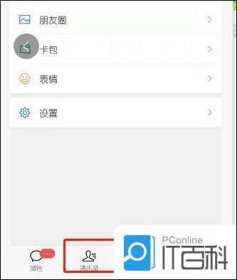 手机金山文档小程序怎么转Word文档 手机金山文档小程序转Word文档方法【详解】