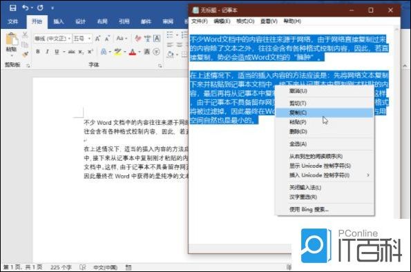 如何制作轻巧型的Word文档 制作轻巧型的Word文档方法【详解】