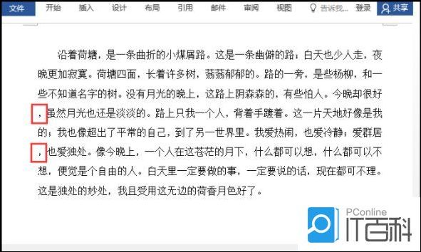 Word技巧有哪里 Word技巧介绍【详解】