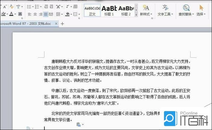 CDR插入排版好的word文档怎么操作 CDR插入排版好的word文档操作方法【详解】