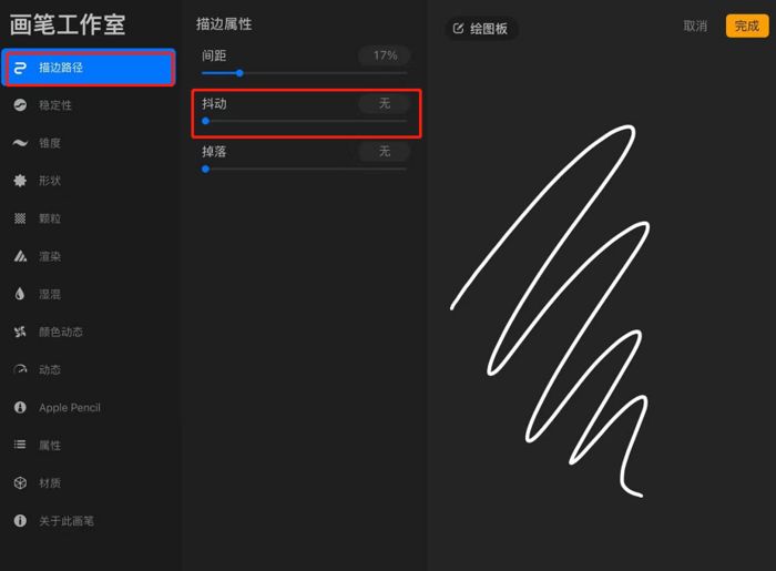 procreate怎么勾线不抖 procreate勾线不抖方法【详解】