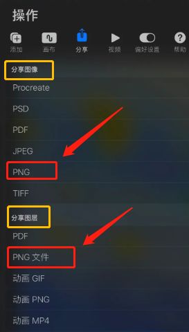 procreate导出png图片为什么有白底 procreate导出png图片有白底原因分析【详解】