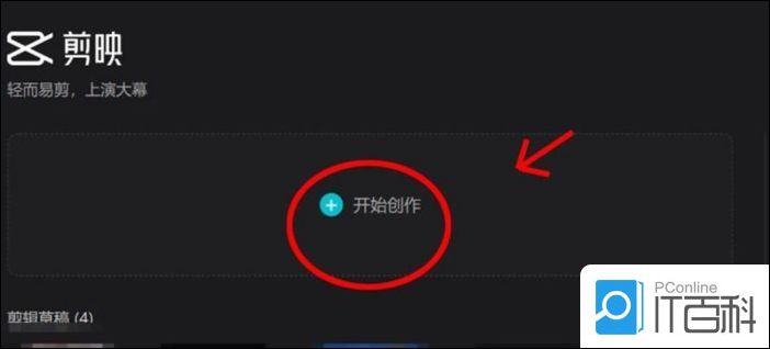 电脑版剪映如何调节动画的倍数 电脑版剪映调节动画的倍数方法【详解】
