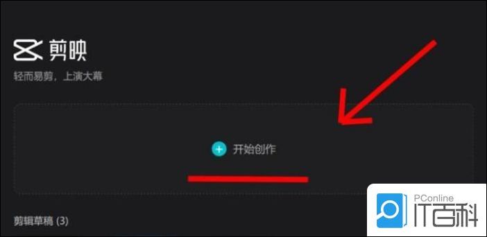 电脑版剪映怎么使用蒙版功能 电脑版剪映使用蒙版功能方法【详解】