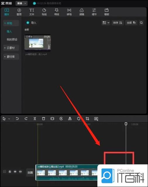 剪映PC版关键帧在哪打开 剪映PC版关键帧打开方法【教程】