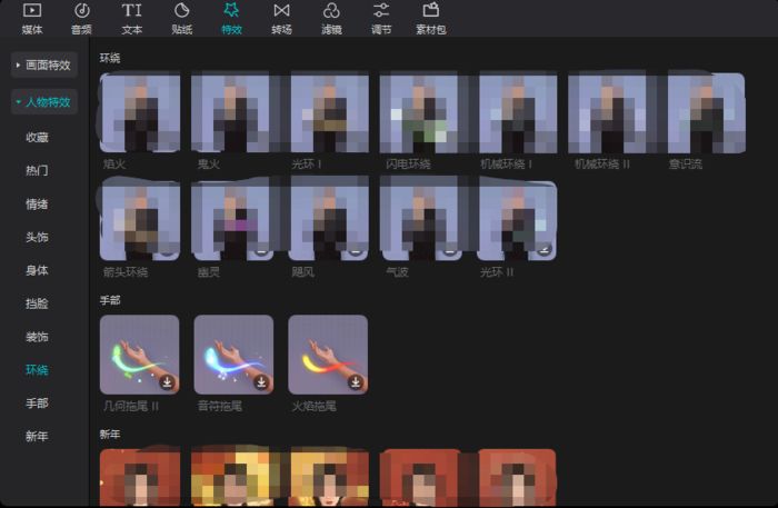 怎么添加人物特效环绕效果 添加人物特效环绕效果方法【详解】
