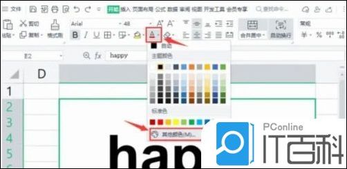 WPS2019怎么更改文字颜色 WPS2019更改文字颜色方法【教程】