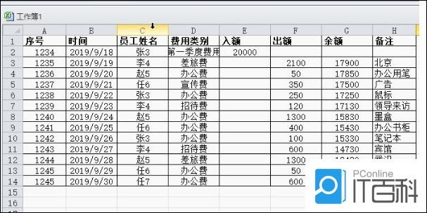 Excel表格如何隐藏行/列 Excel表格隐藏行/列方法【步骤】