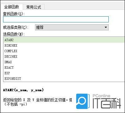 Excel表格如何使用排名函数 Excel排名函数的使用教程【详解】