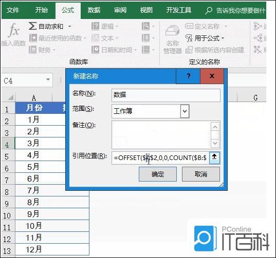 Excel表格如何自动调整图表不改变图表数据源【步骤】