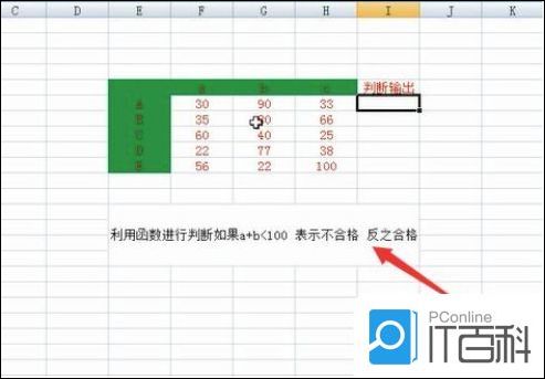 Excel表格的判断函数怎么用 Excel判断函数的使用教程【步骤】