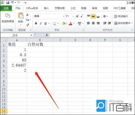 如何使用Excel的ln函数 使用Excel的ln函数方法【步骤】